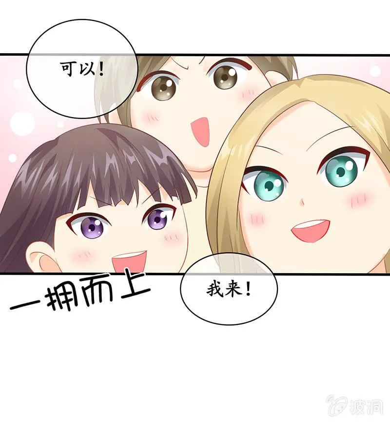 撩妹需要有技能！！ 第25页
