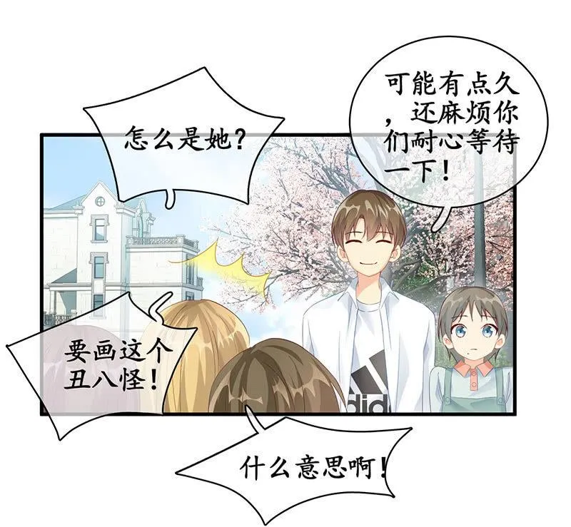撩妹需要有技能！！ 第27页