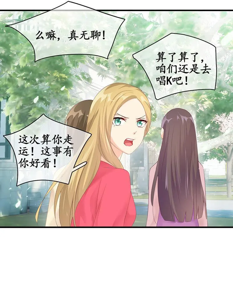 撩妹需要有技能！！ 第28页
