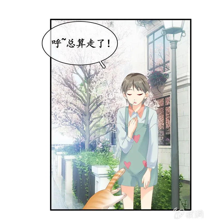 撩妹需要有技能！！ 第29页