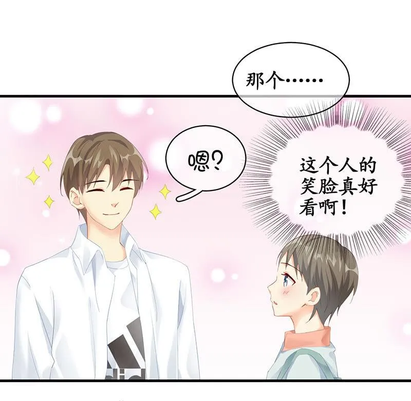 撩妹需要有技能！！ 第30页