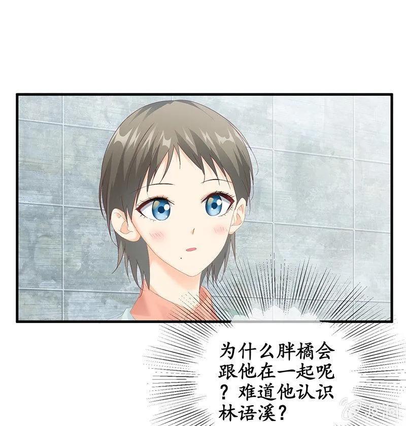 撩妹需要有技能！！ 第33页