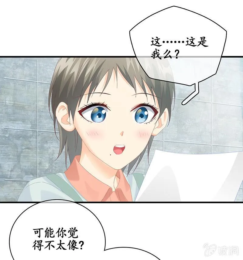 撩妹需要有技能！！ 第37页