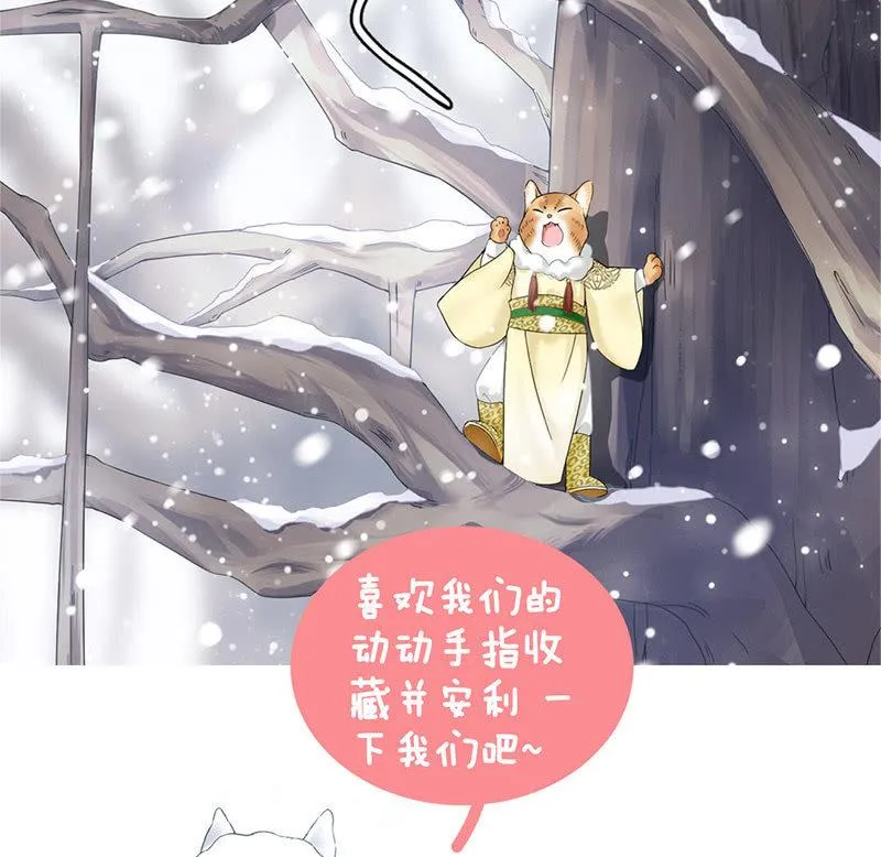 撩妹需要有技能！！ 第48页