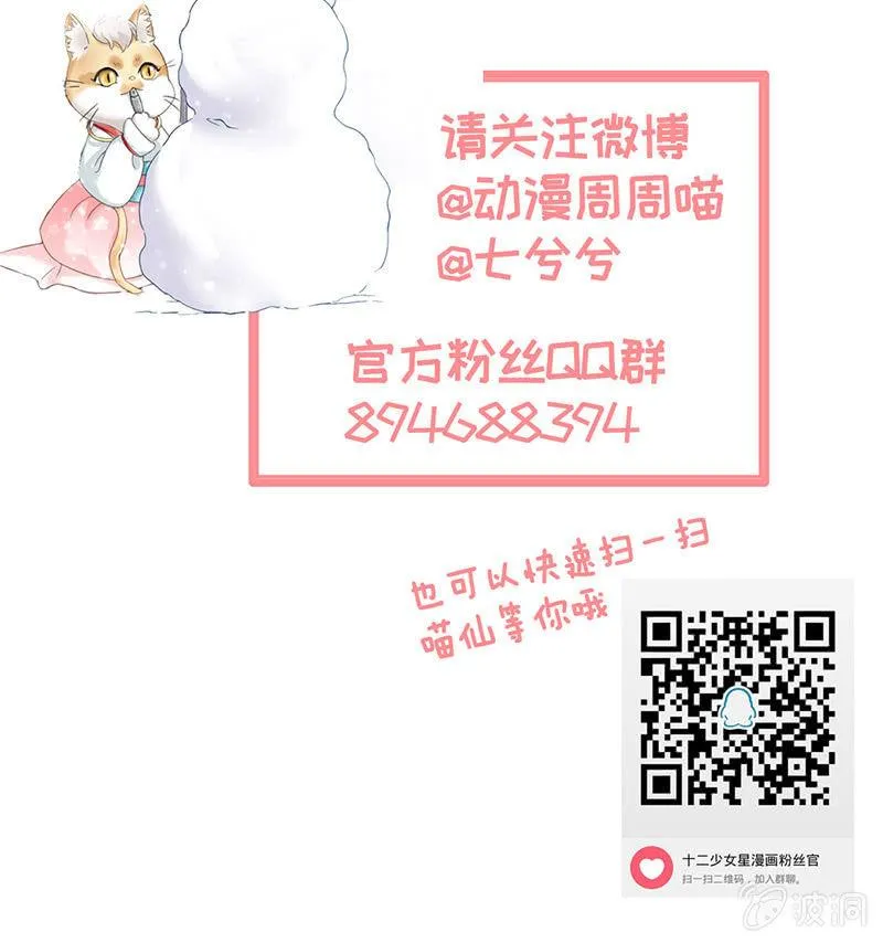 撩妹需要有技能！！ 第49页