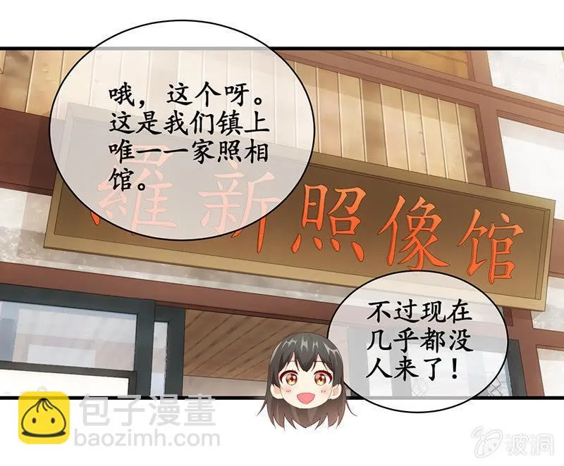父母也有“潮”的岁月 第9页