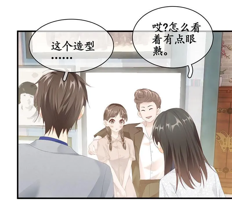 父母也有“潮”的岁月 第11页