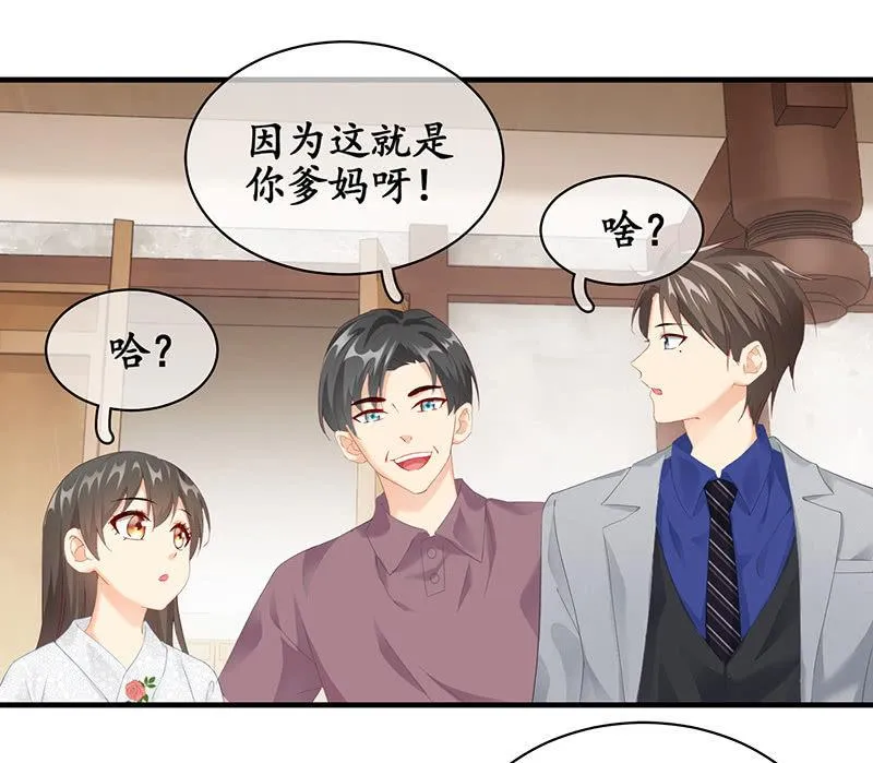 父母也有“潮”的岁月 第12页