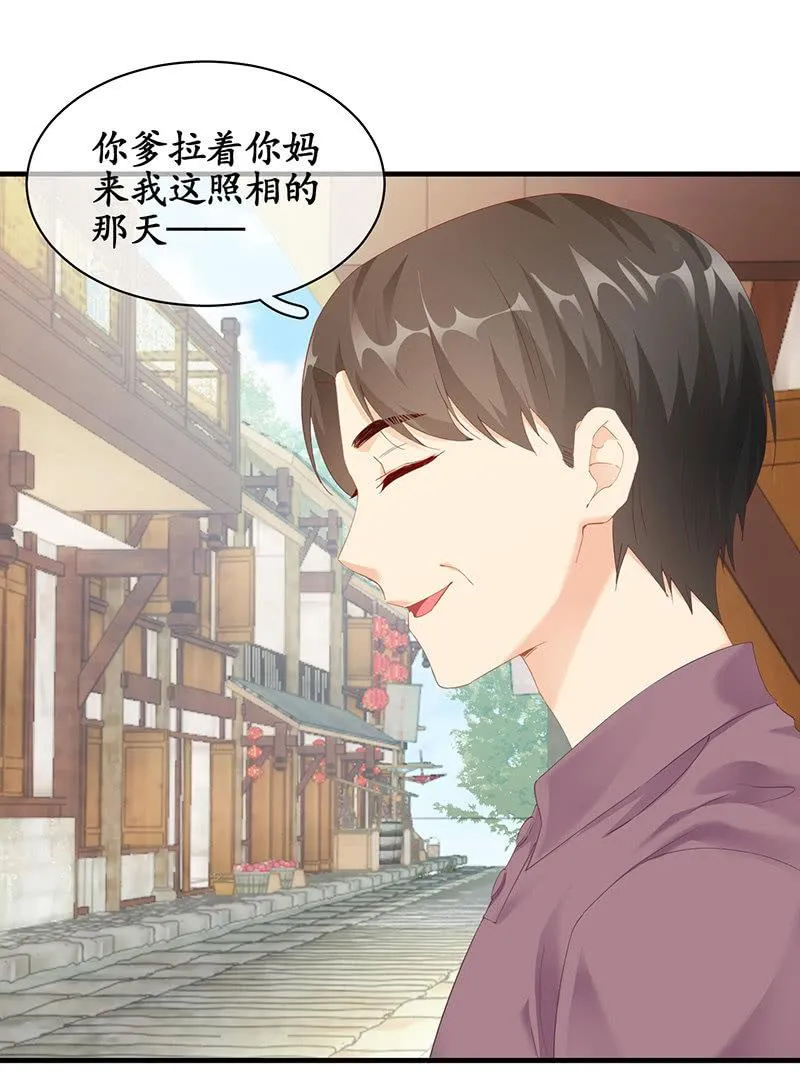 父母也有“潮”的岁月 第14页