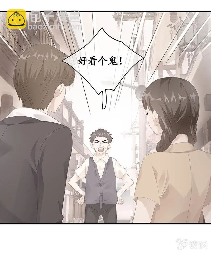 父母也有“潮”的岁月 第17页