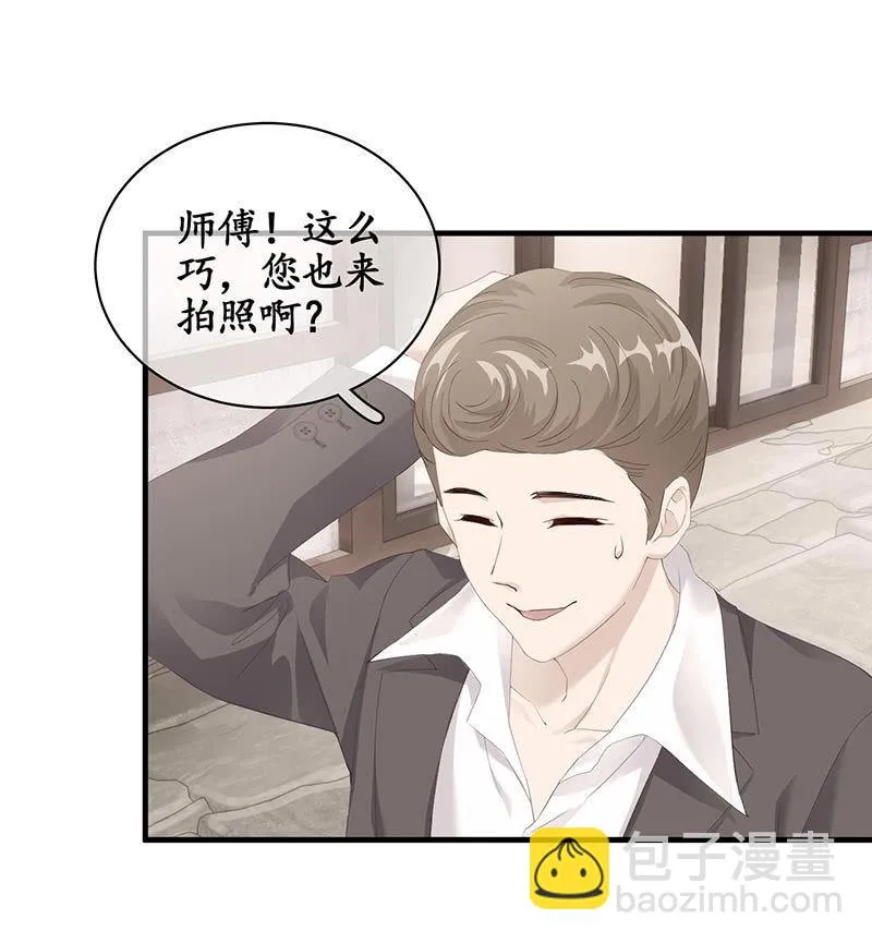 父母也有“潮”的岁月 第18页