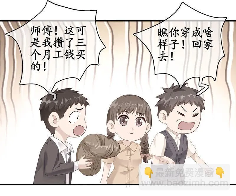 父母也有“潮”的岁月 第20页