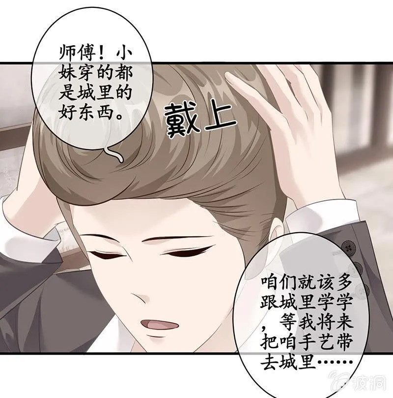 父母也有“潮”的岁月 第21页