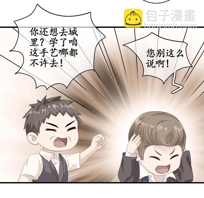 父母也有“潮”的岁月 第22页