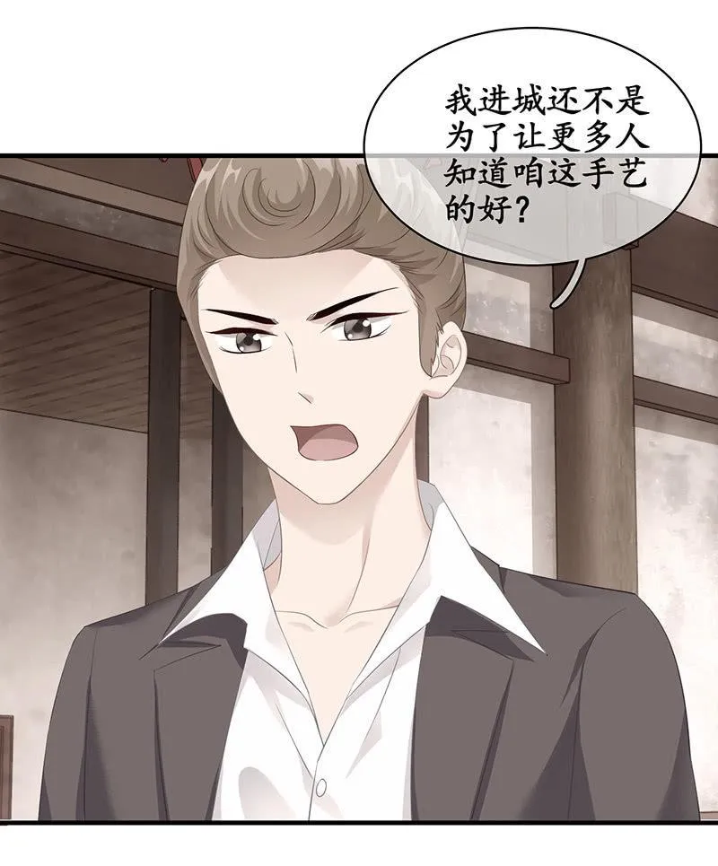 父母也有“潮”的岁月 第23页