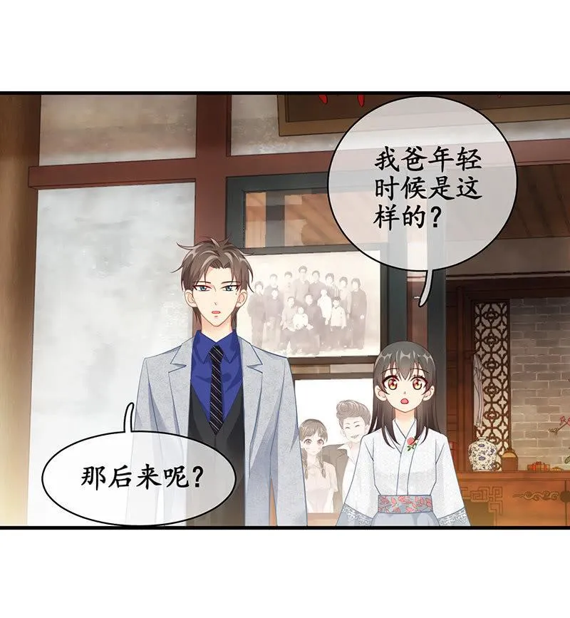 父母也有“潮”的岁月 第27页