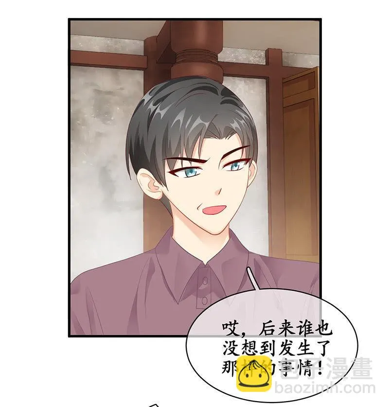 父母也有“潮”的岁月 第28页
