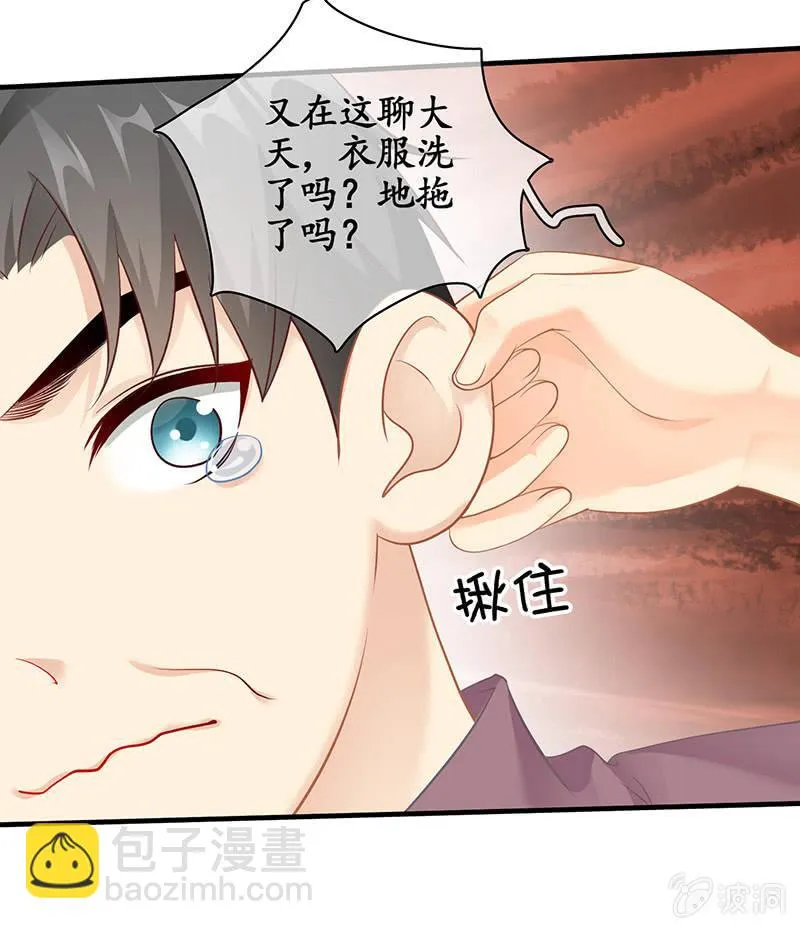父母也有“潮”的岁月 第29页