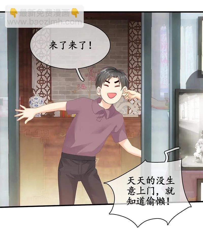 父母也有“潮”的岁月 第30页