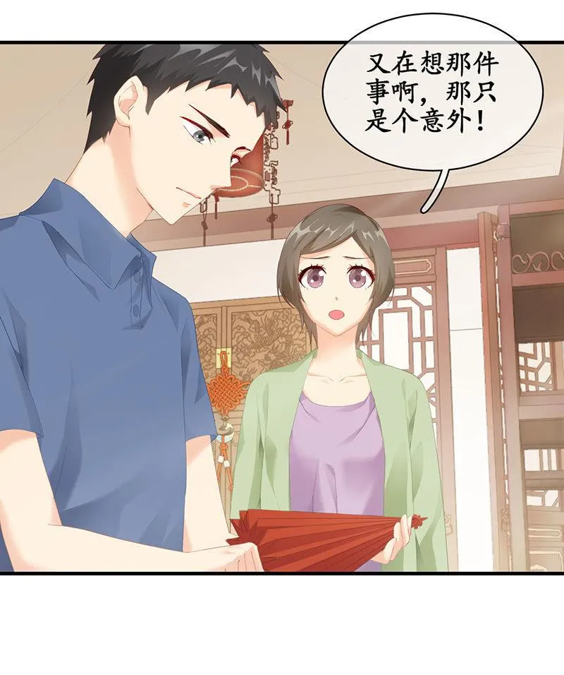 父母也有“潮”的岁月 第35页