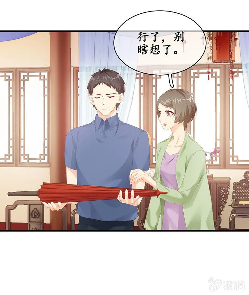 父母也有“潮”的岁月 第37页