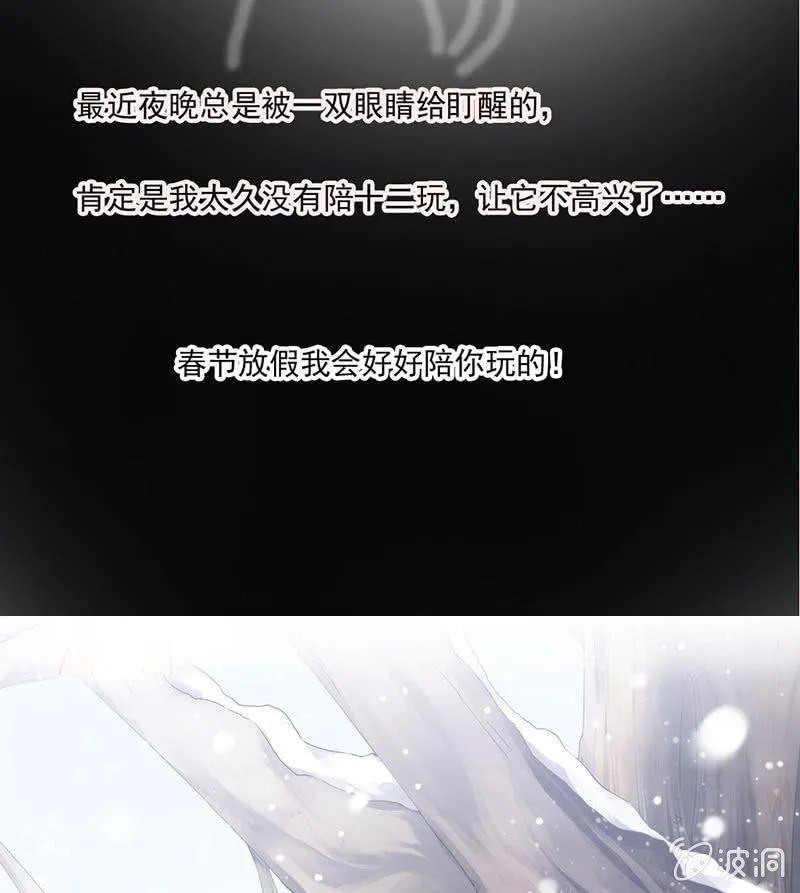 父母也有“潮”的岁月 第41页