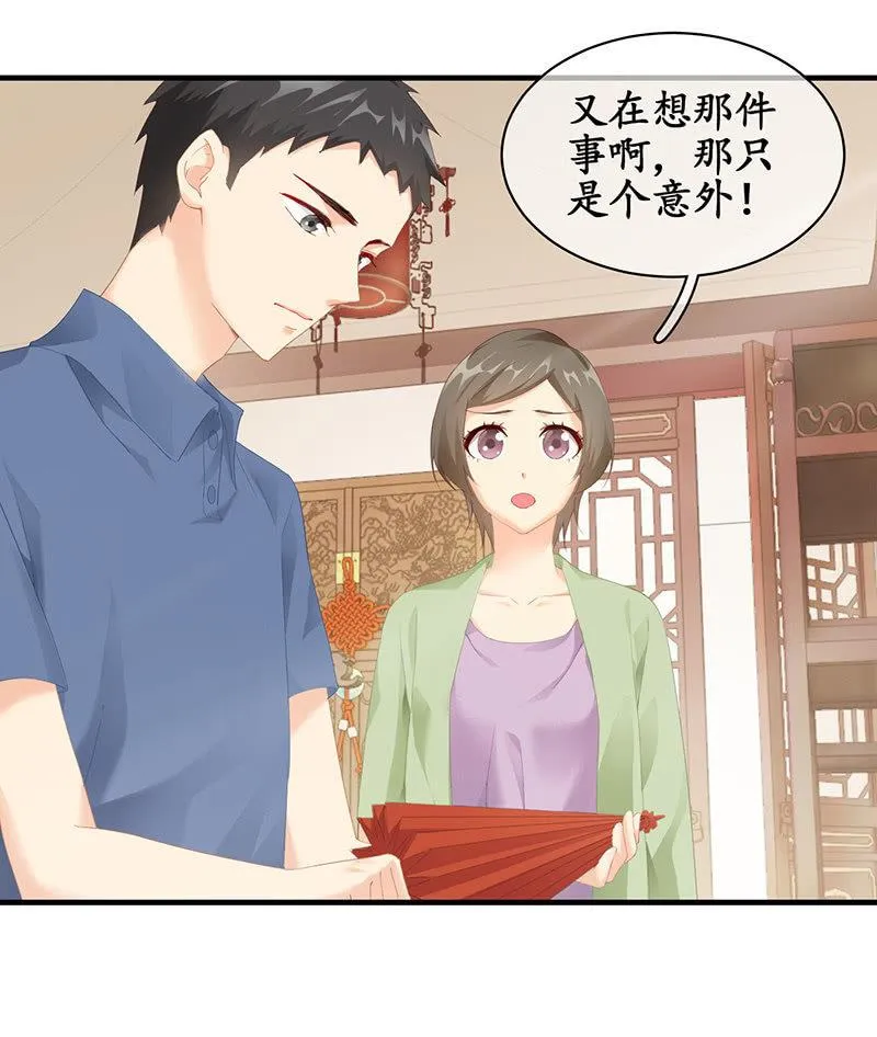 男主这么高冷是有原因的 第4页