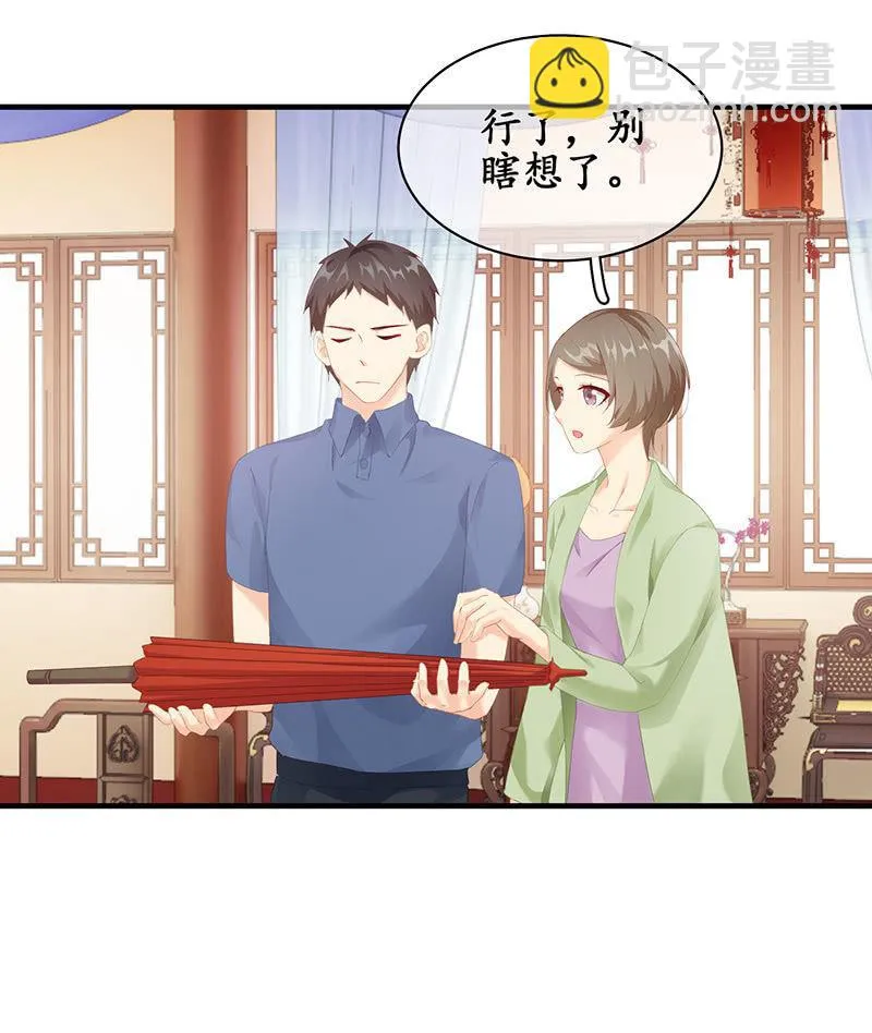 男主这么高冷是有原因的 第6页