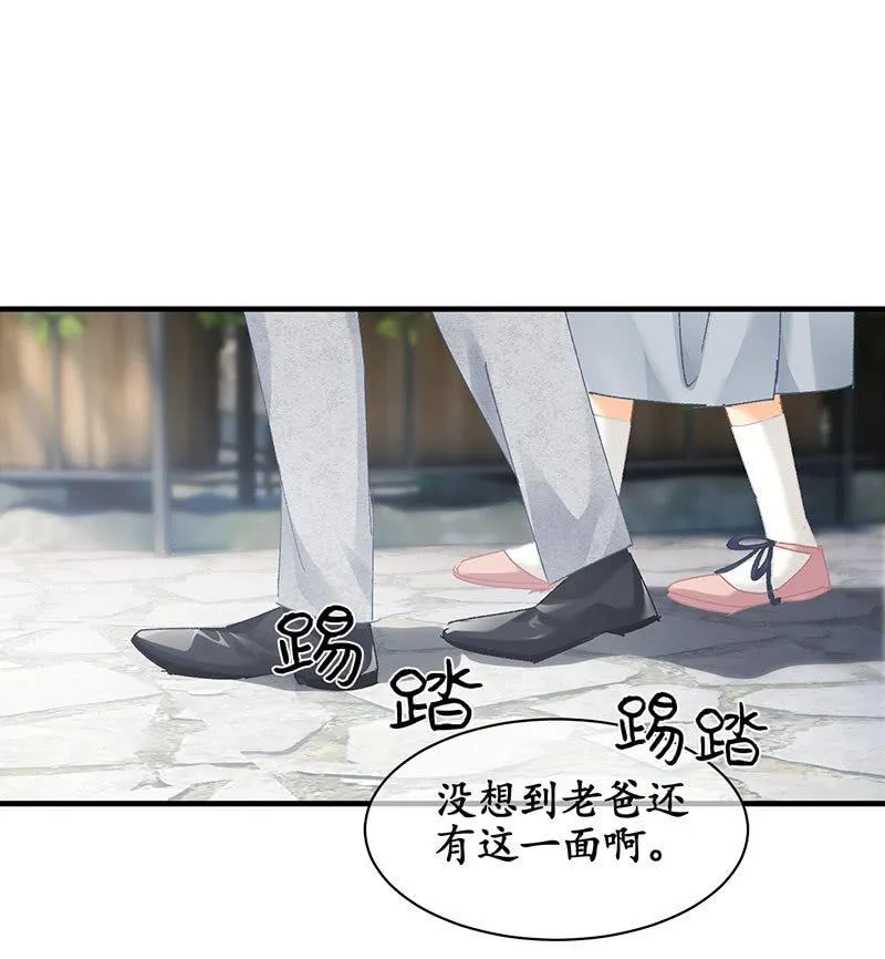 男主这么高冷是有原因的 第10页