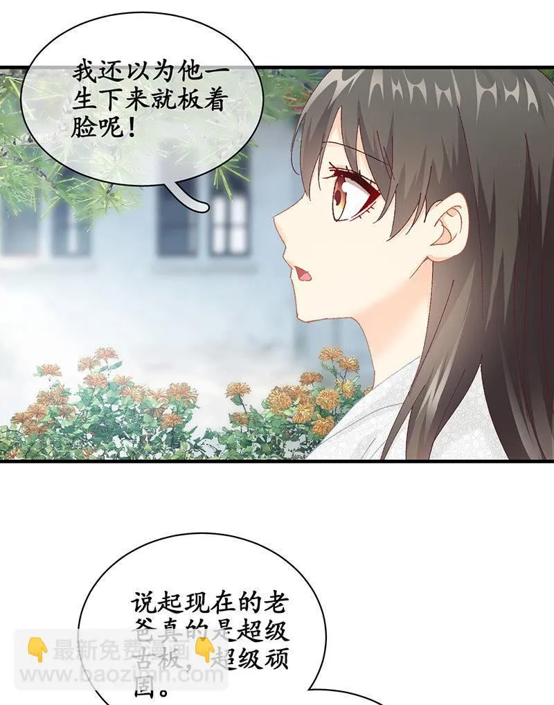 男主这么高冷是有原因的 第11页