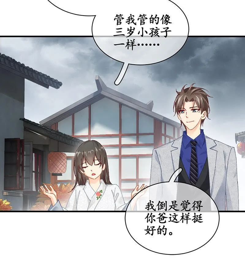 男主这么高冷是有原因的 第12页