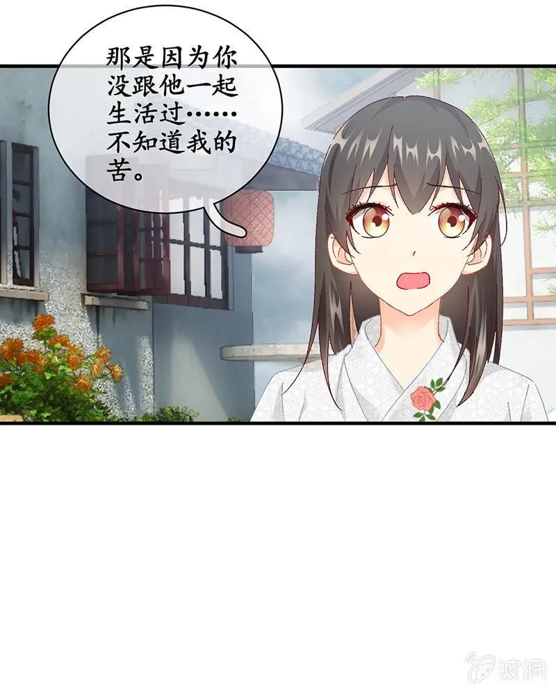 男主这么高冷是有原因的 第13页