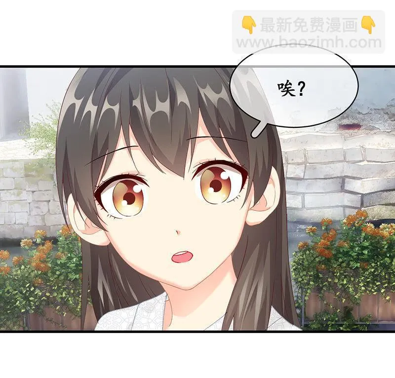 男主这么高冷是有原因的 第15页