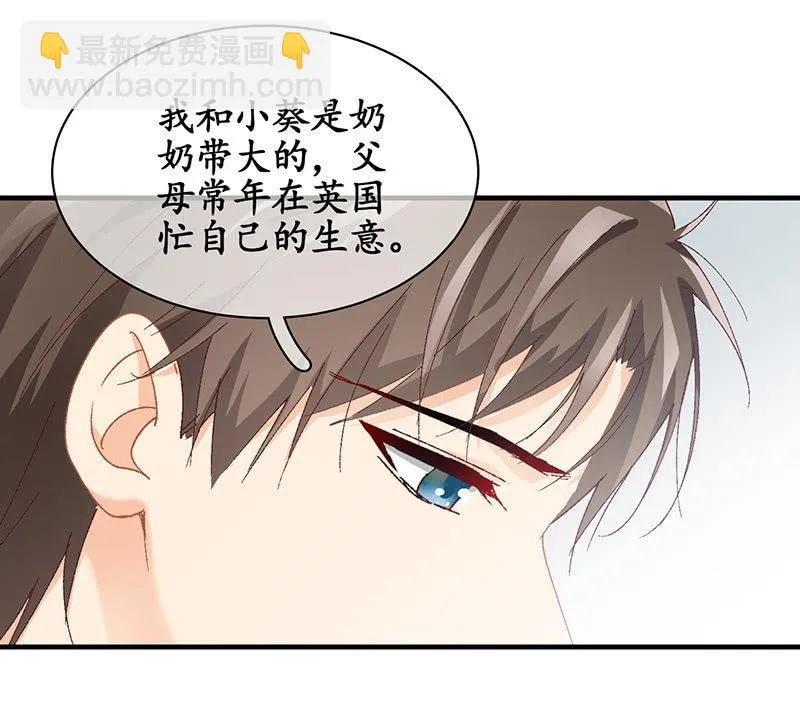 男主这么高冷是有原因的 第16页