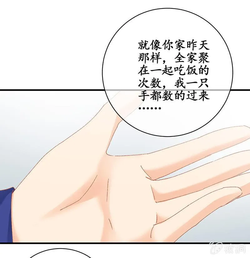 男主这么高冷是有原因的 第17页