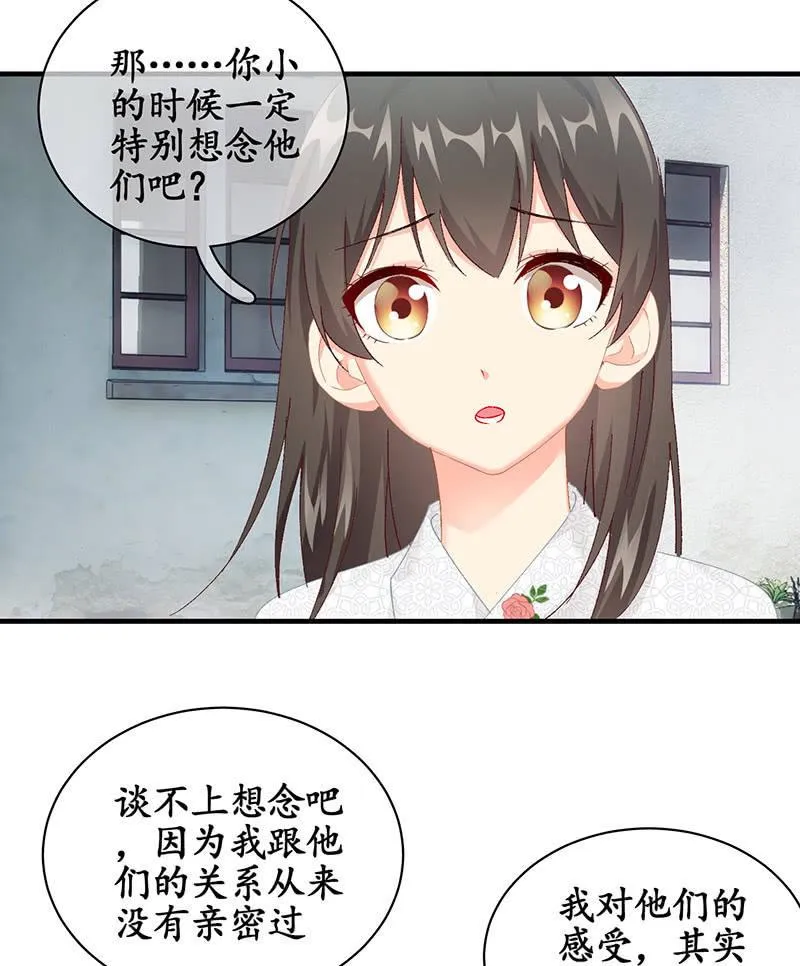 男主这么高冷是有原因的 第18页
