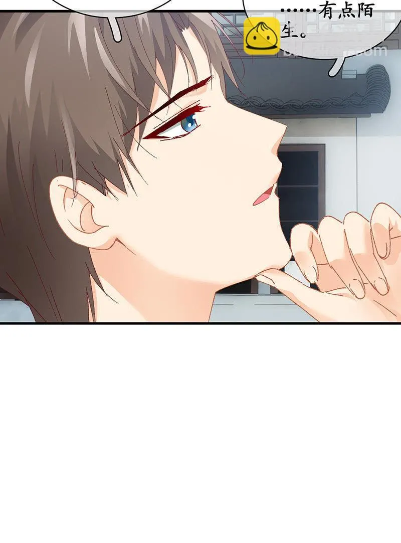 男主这么高冷是有原因的 第19页