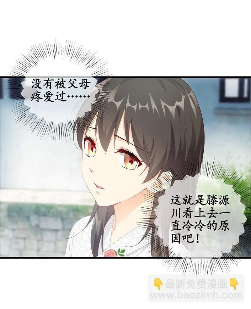 男主这么高冷是有原因的 第20页