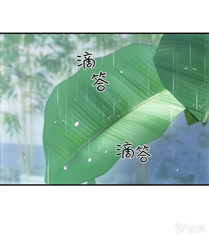 男主这么高冷是有原因的 第21页