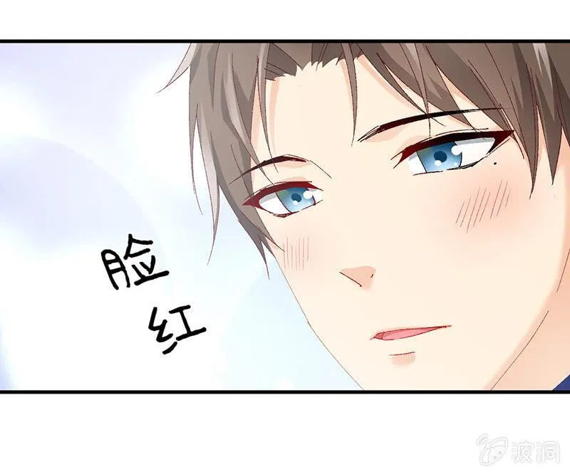 男主这么高冷是有原因的 第25页