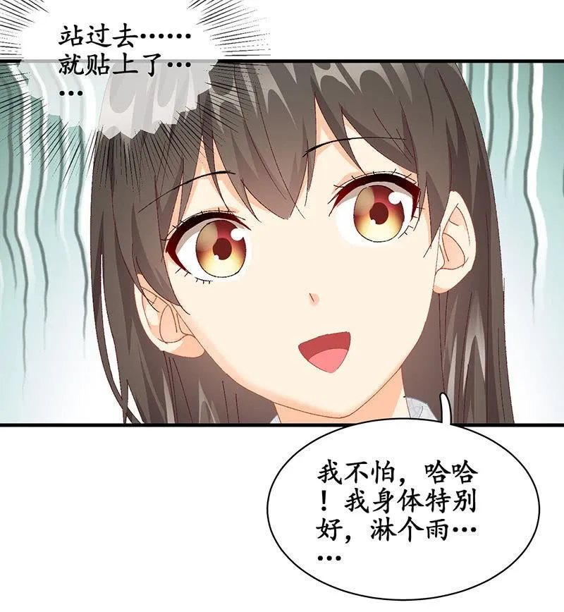 男主这么高冷是有原因的 第30页