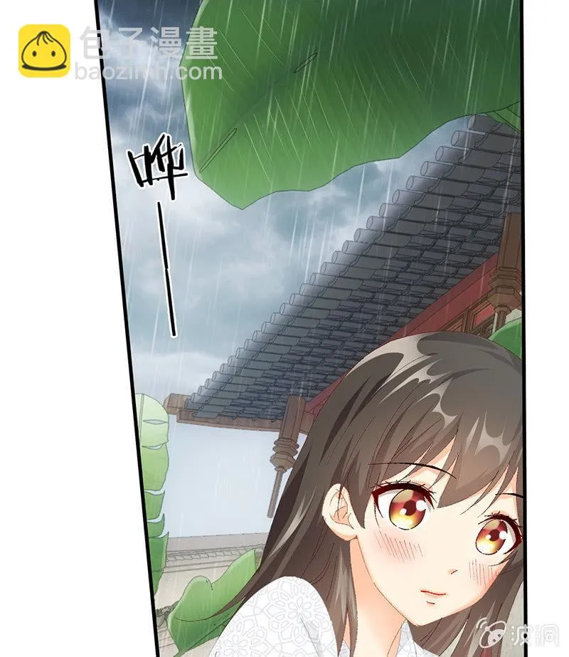 男主这么高冷是有原因的 第33页