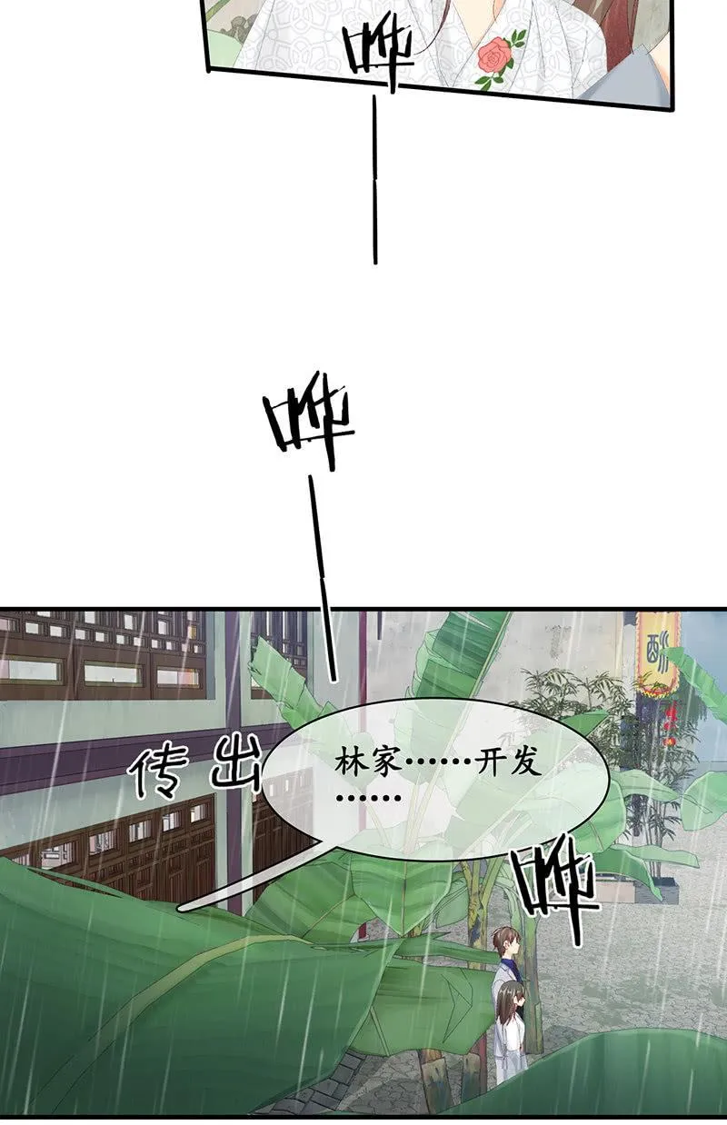 男主这么高冷是有原因的 第34页