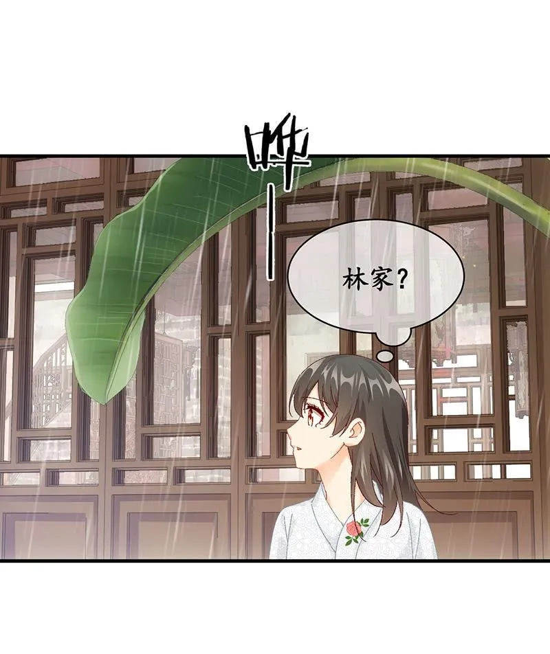 男主这么高冷是有原因的 第35页