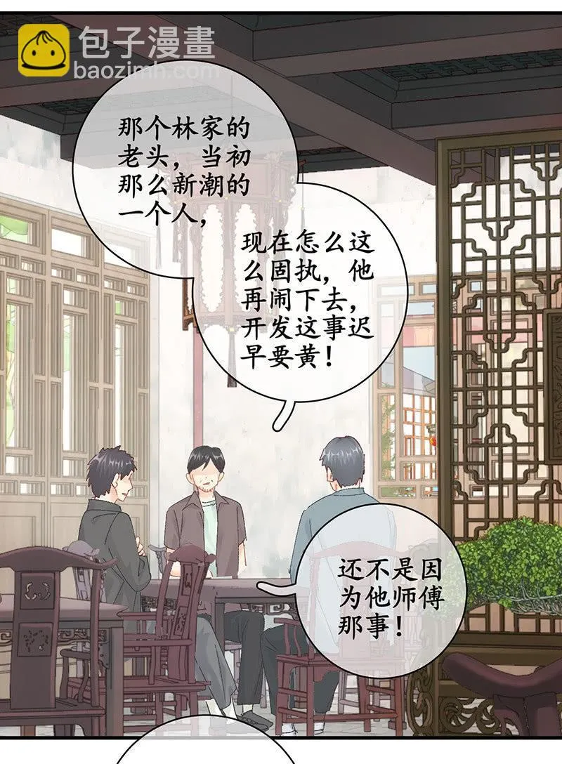 男主这么高冷是有原因的 第36页