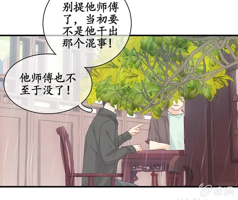 男主这么高冷是有原因的 第37页