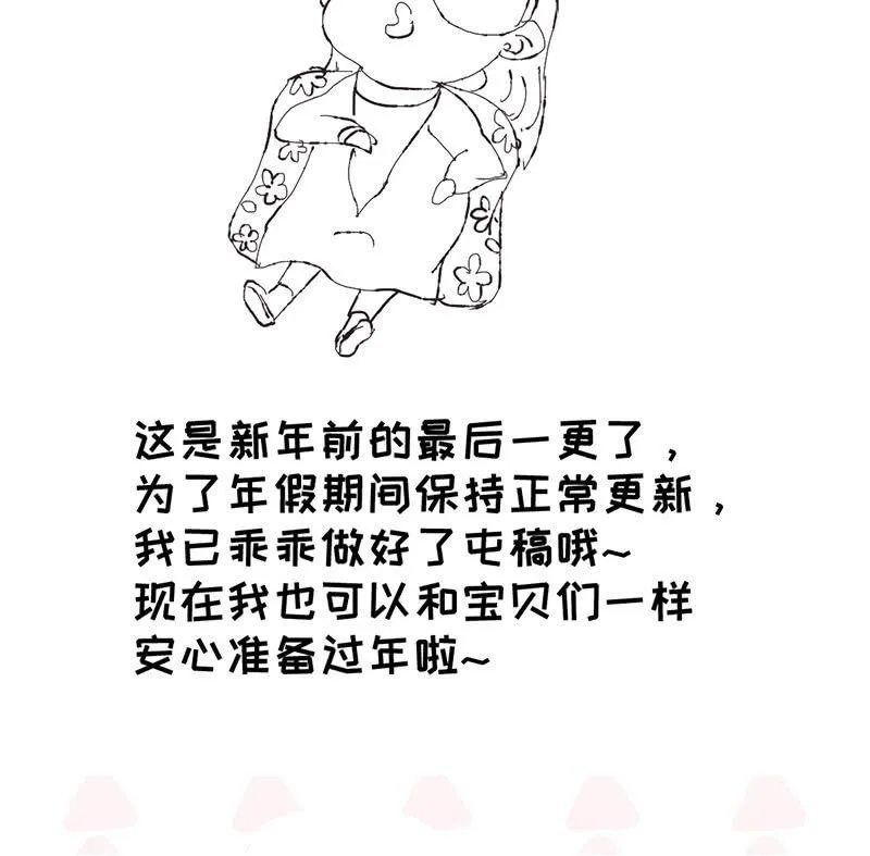 男主这么高冷是有原因的 第40页