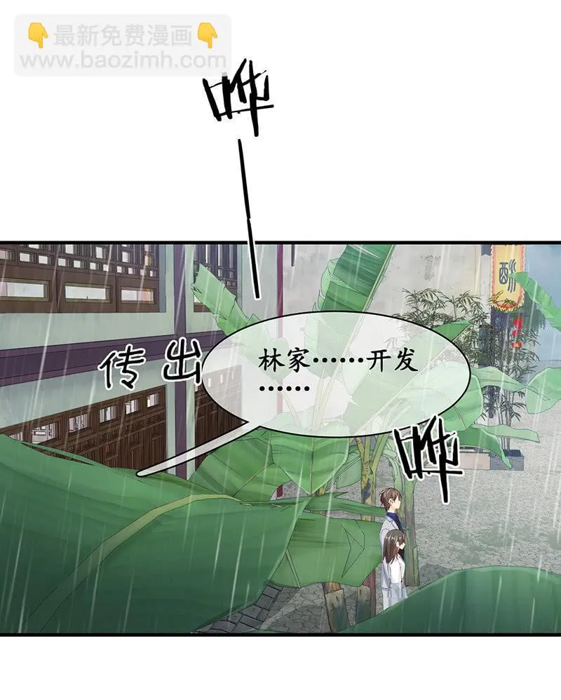 父母的过往 第3页