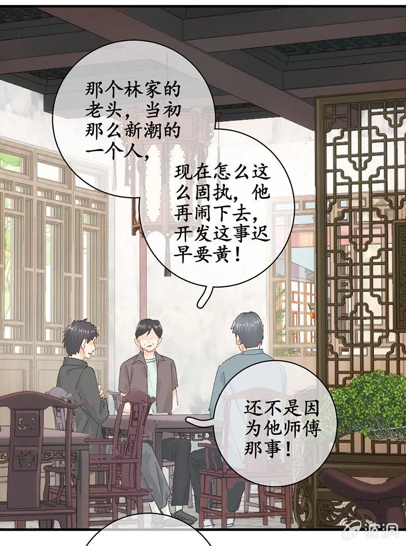 父母的过往 第5页