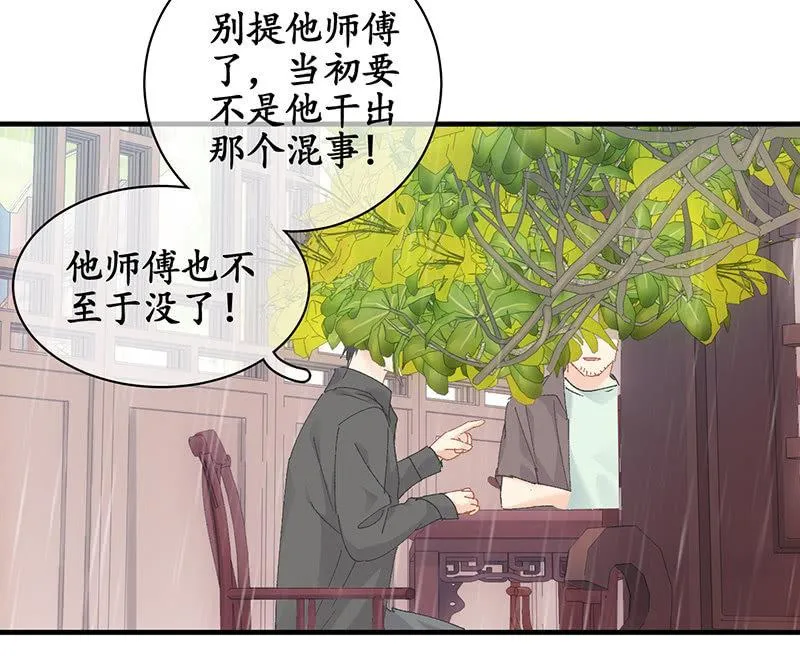 父母的过往 第6页